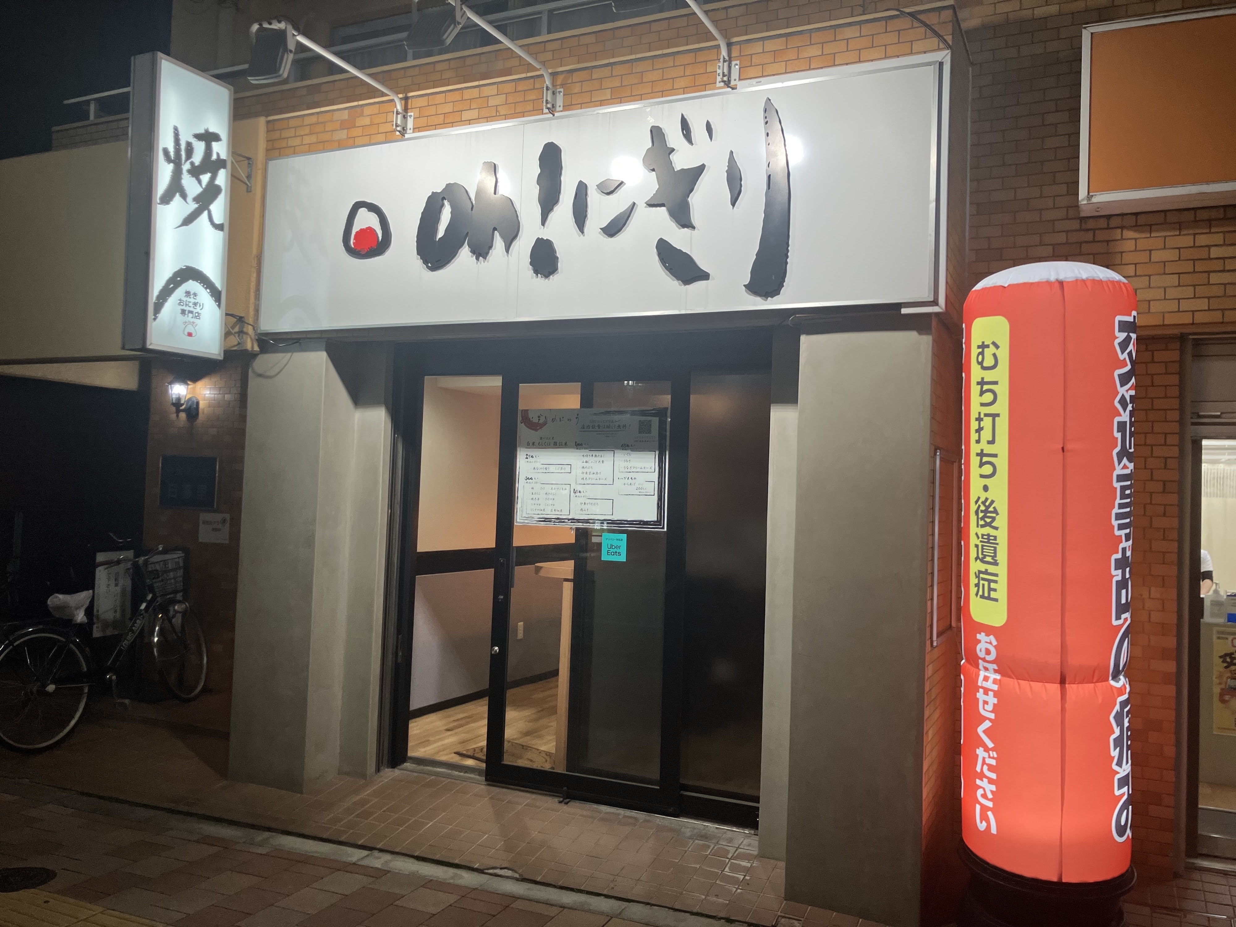 【荒川区】三河島駅徒歩1分　内装美麗な1階路面のお弁当屋居抜き物件！